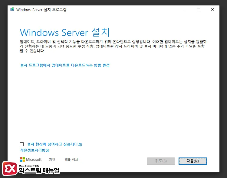 윈도우10에서 윈도우11 업그레이드 우회 명령어 사용하기 4