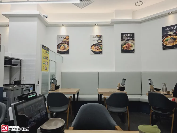 동탄 카림 맛집 강릉장칼 동탄청계점 혼밥 먹으러 방문 - 익스트림 매뉴얼