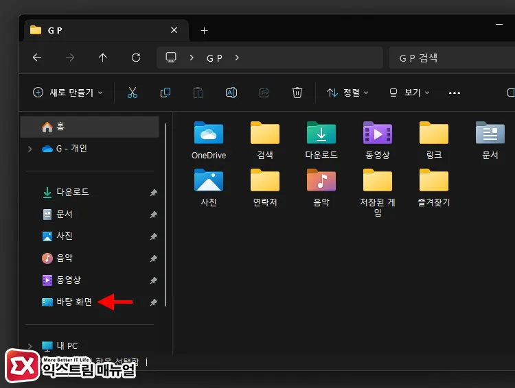 다음 바탕화면 바로가기 만들기