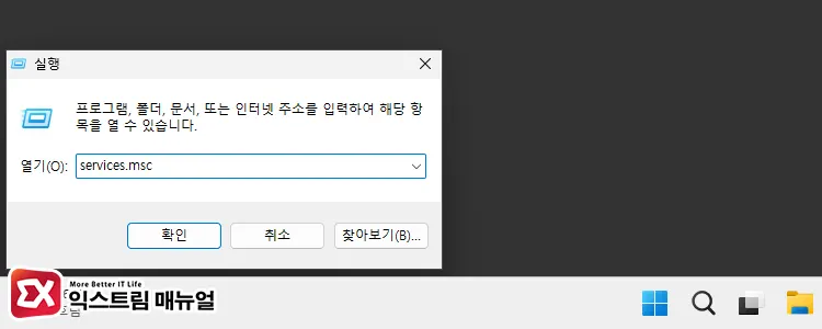 네트워크 공유 서비스 시작 설정 1