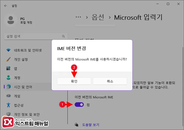 윈도우11 마지막 글자 사라짐 해결 방법 5