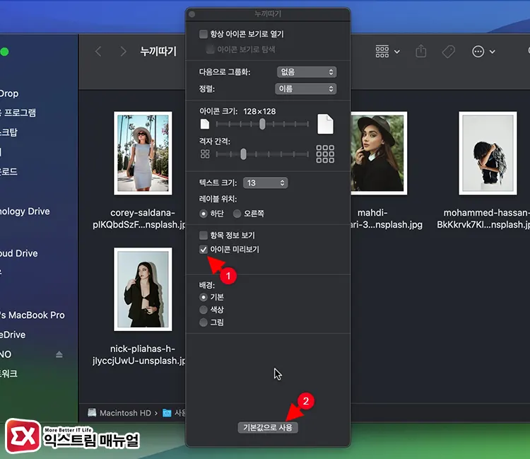 Finder 썸네일 표시 설정 2