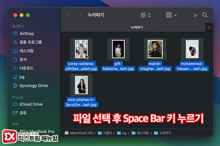 Space Bar 키로 미리보기 열기 1