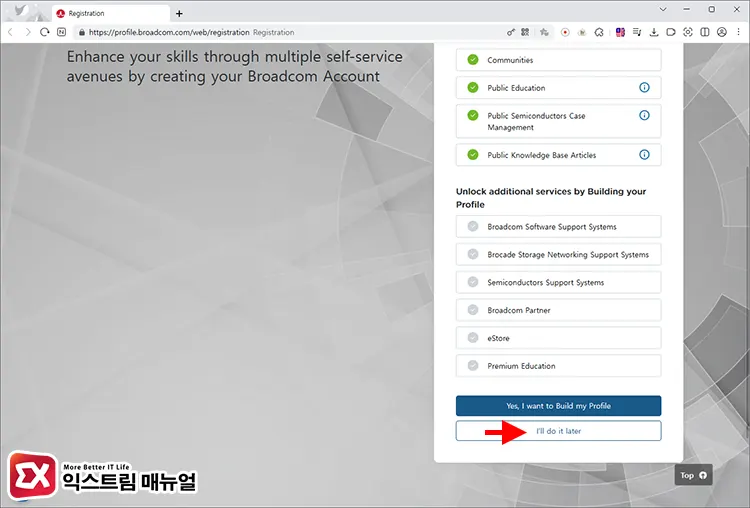 Vmware 회원 가입 3