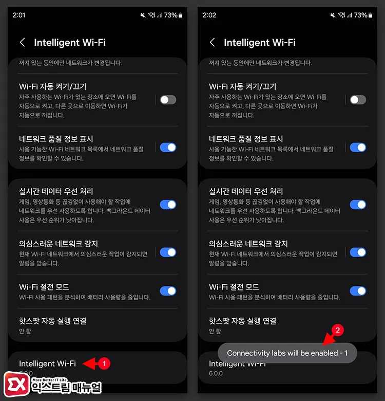 Switching To Mobile Data Faster 설정 1