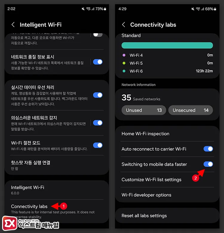 Switching To Mobile Data Faster 설정 2