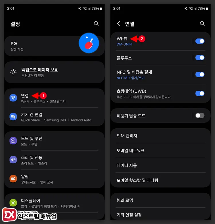 갤럭시 Connectivity Labs 활성화 1