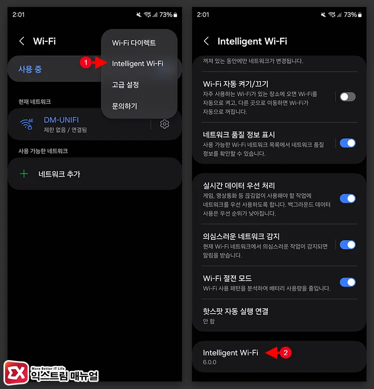 갤럭시 Connectivity Labs 활성화 2