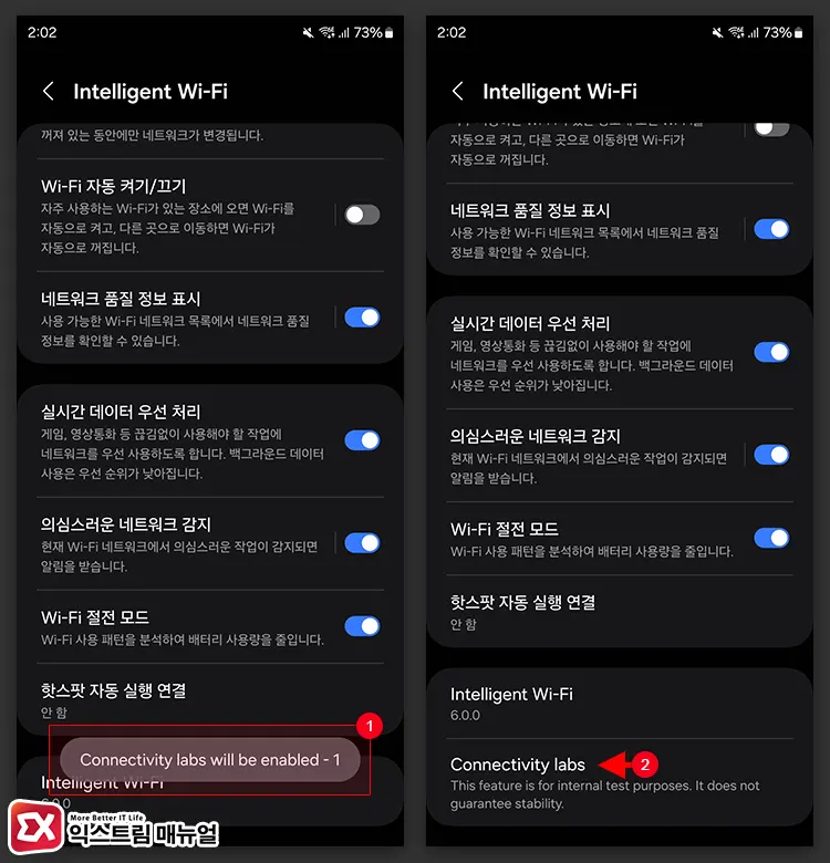 갤럭시 Connectivity Labs 활성화 3