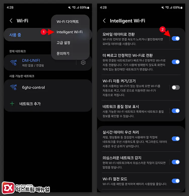 갤럭시 모바일 데이터로 전환 활성화 2