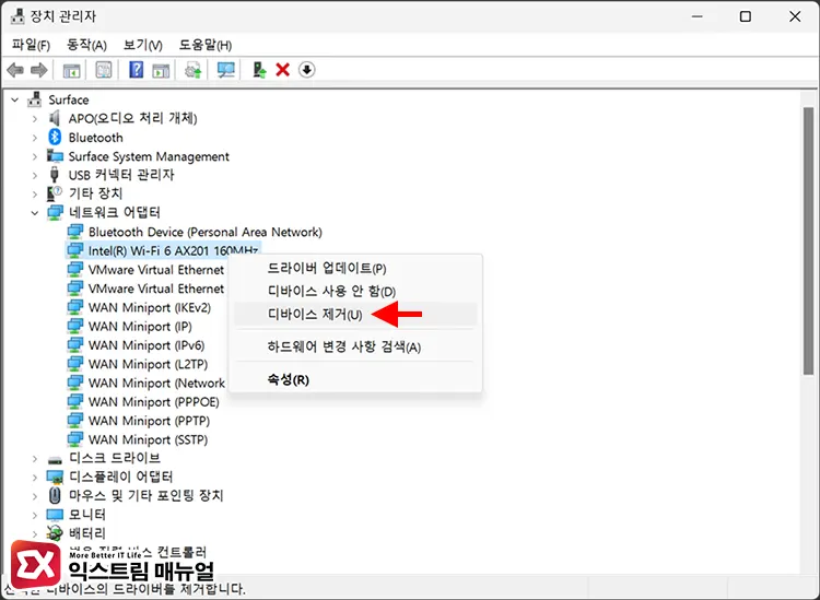 네트워크 어댑터 드라이버 삭제 후 업데이트 1