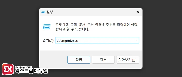 노트북 와이파이 5ghz 연결 안됨 장치 관리자 설정 1