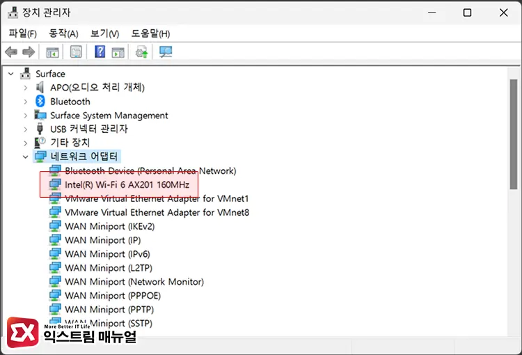 노트북 와이파이 5ghz 연결 안됨 장치 관리자 설정 2