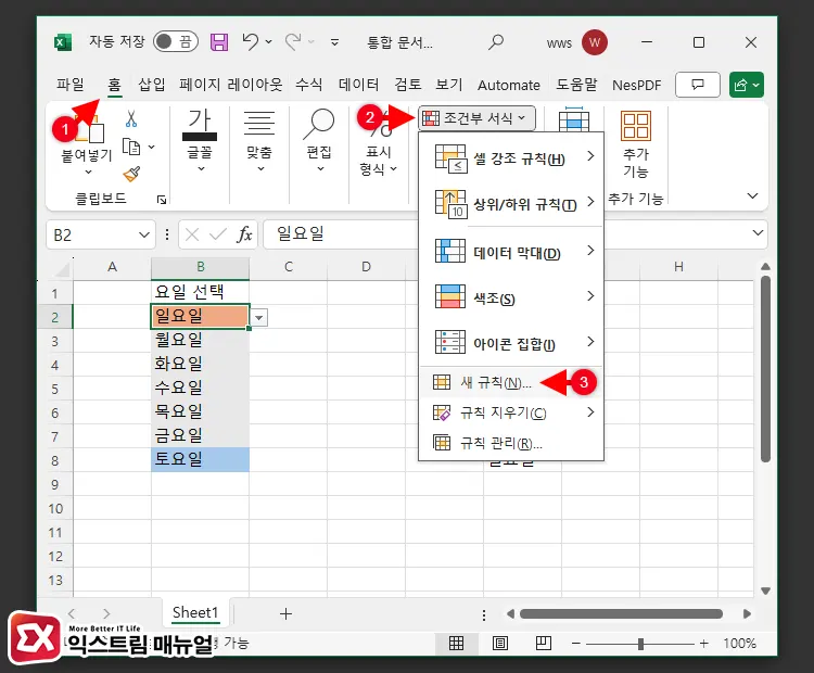 드롭다운 목록에서 특정 데이터 선택 시 텍스트 앞 뒤에 추가하기 1