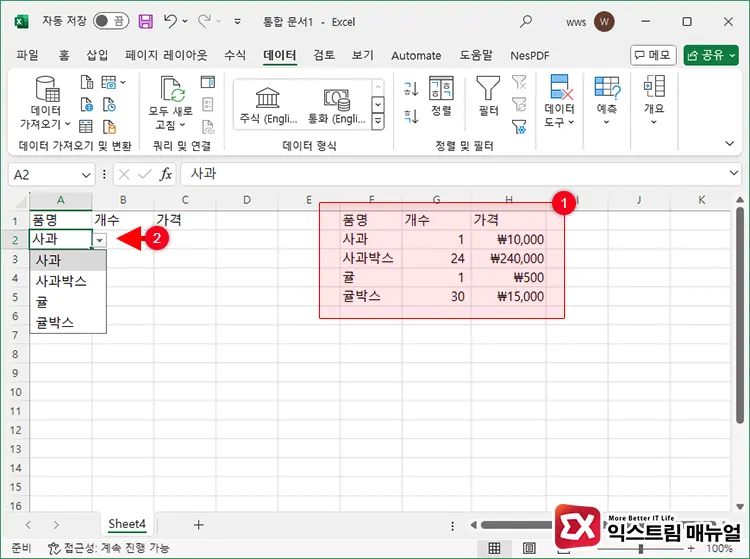 드롭다운 선택 시 값 가져오기 1