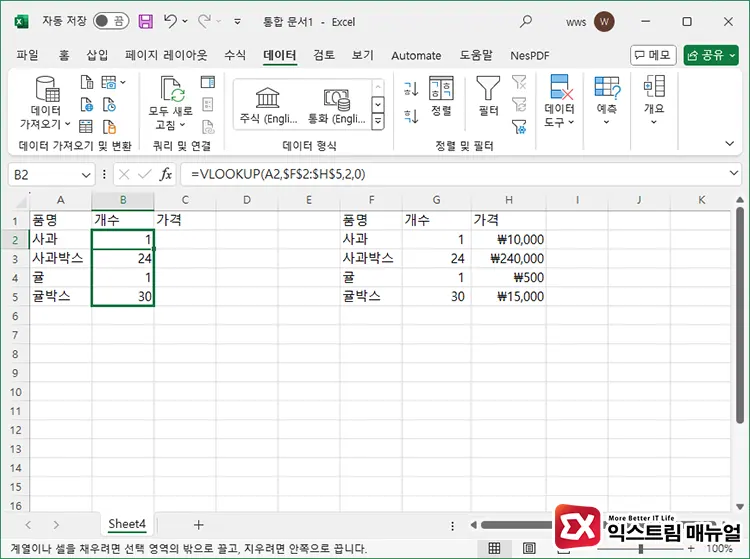 드롭다운 선택 시 값 가져오기 4