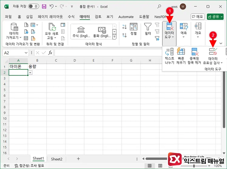 드롭다운 오류 메시지 변경하기 1