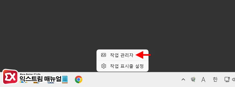 시작 앱에서 엣지 끄기 1