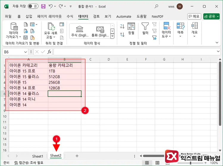 엑셀 드롭다운 만들기 1