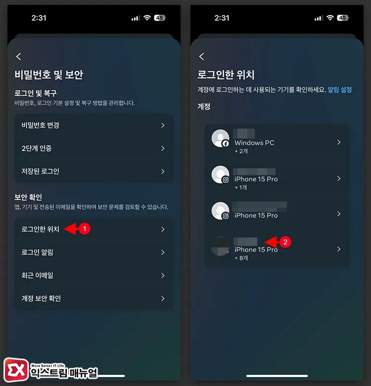 인스타그램 로그인 기록 확인 2