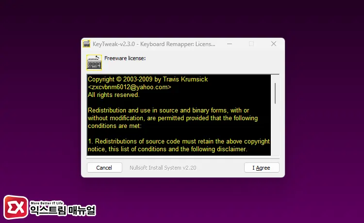 Keytweak 설치 및 실행 1