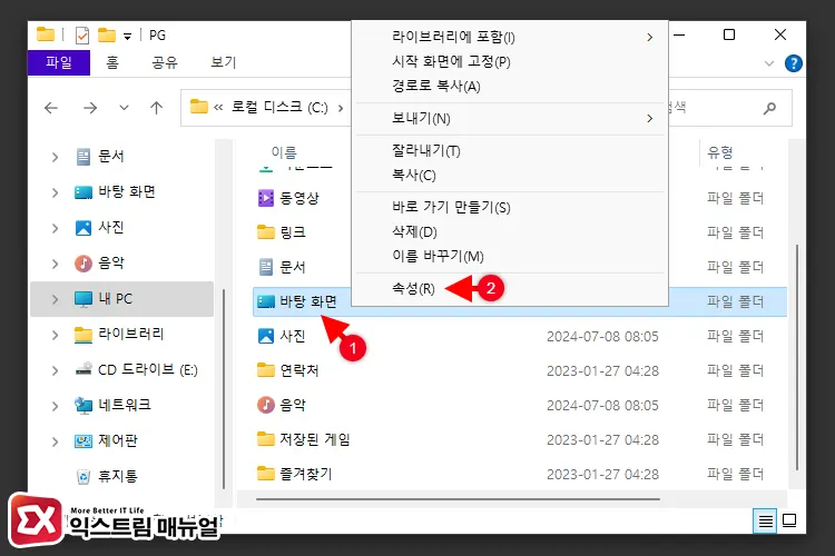 Onedrive 기본 경로로 변경하기 2