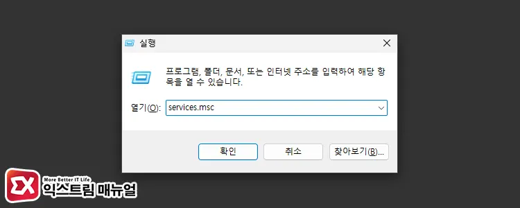 네트워크 공유 관련 서비스 작동 확인 1