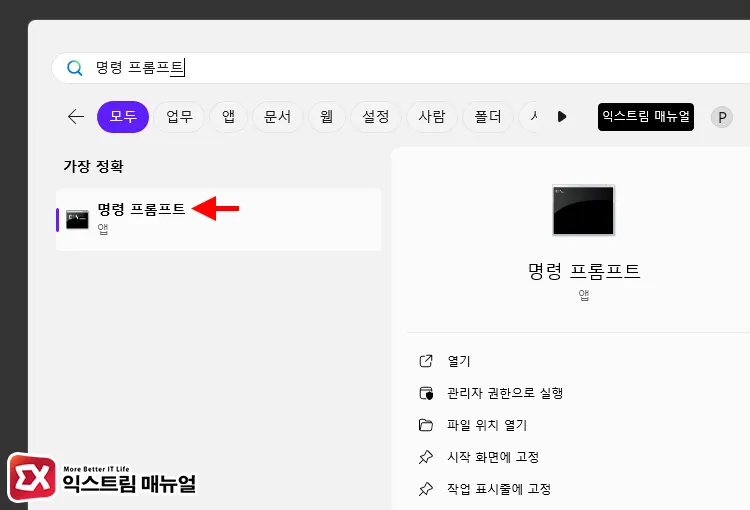 네트워크 드라이브 Ip 확인하기 1