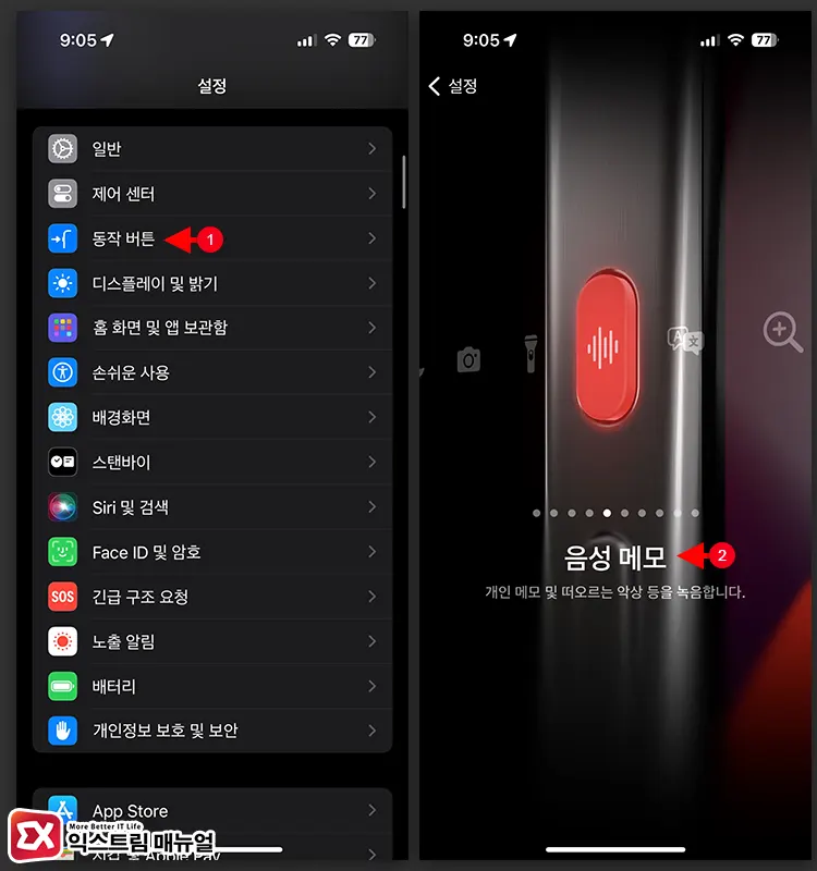 아이폰 15 프로 동작 버튼으로 음성 녹음 실행하기 1