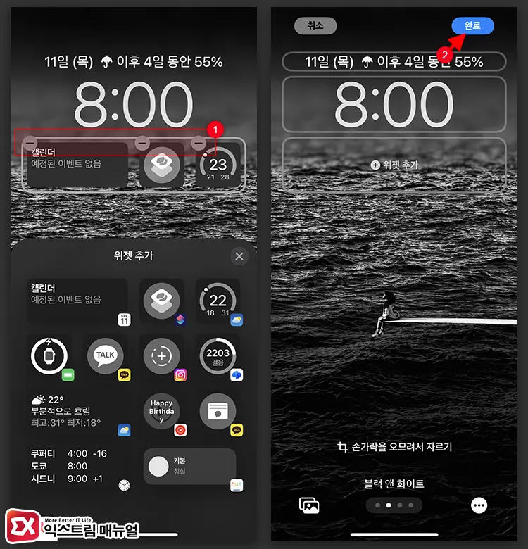아이폰 잠금화면 위젯 없애기 2