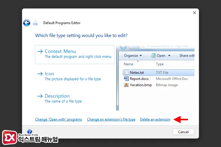Default Programs Editor로 확장자 연결 프로그램 초기화 2