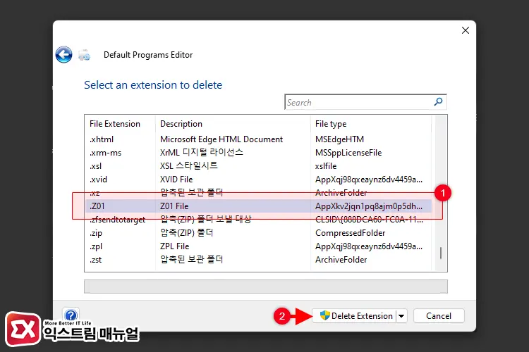 Default Programs Editor로 확장자 연결 프로그램 초기화 3