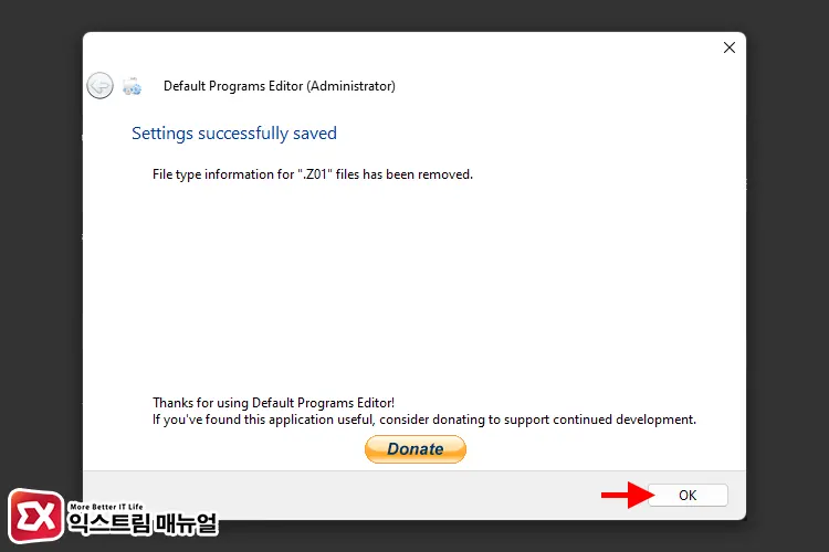 Default Programs Editor로 확장자 연결 프로그램 초기화 5