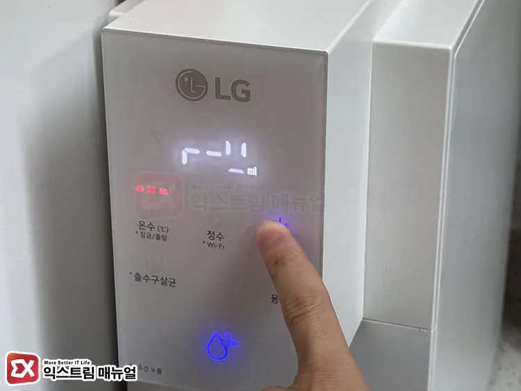 Lg 정수기 필터 주기 리셋 방법 1