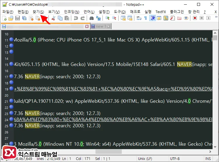 Notepad++ 북마크 기능으로 특정 단어가 포함된 줄 선택 및 추출, 삭제 방법 2