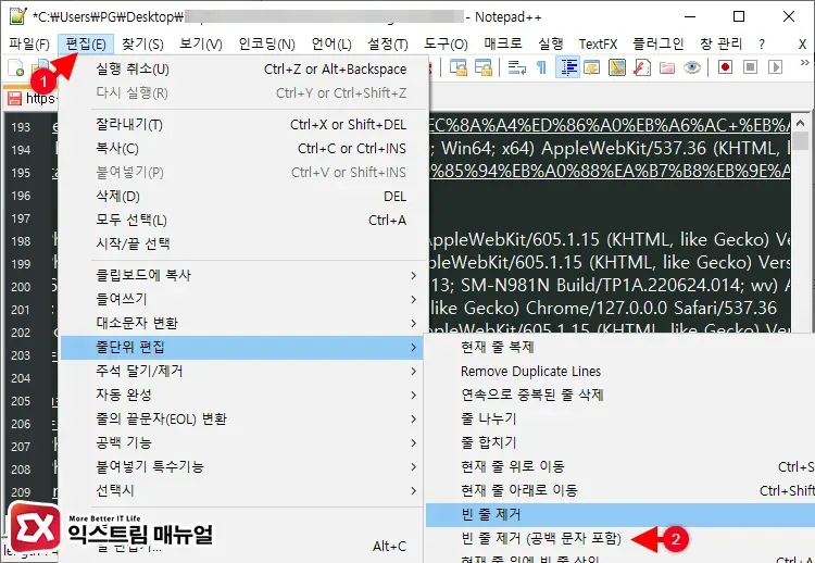 Notepad++ 정규 표현식으로 특정 단어가 포함된 줄 삭제 2