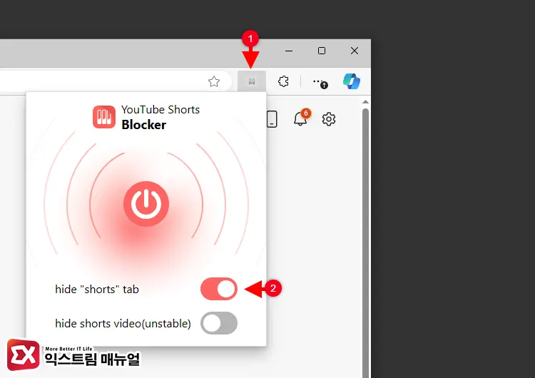 Pc 유튜브 쇼츠 차단 확장 프로그램 사용하기