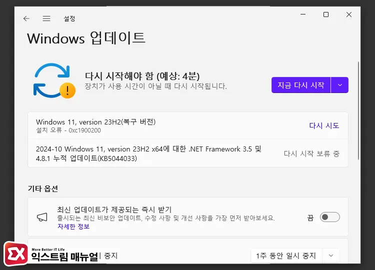 Realtek Audio 드라이버 새로 설치하기 3