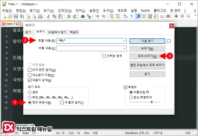 빈 줄 제거 정규 표현식 사용하기