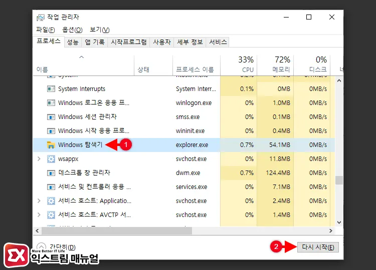 알림 센터 옵션이 회색으로 처리되어 있을 때 레지스트리 설정 3