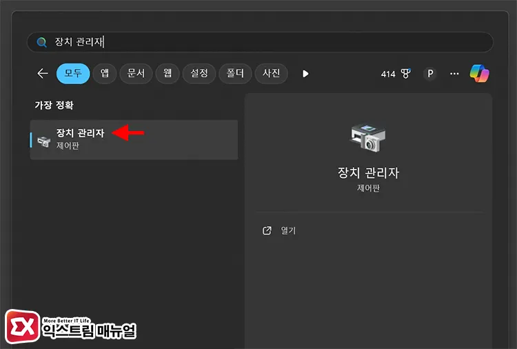 작업 표시줄 설정을 해도 하드웨어 안전하게 제거 아이콘이 표시되지 않음 해결 1