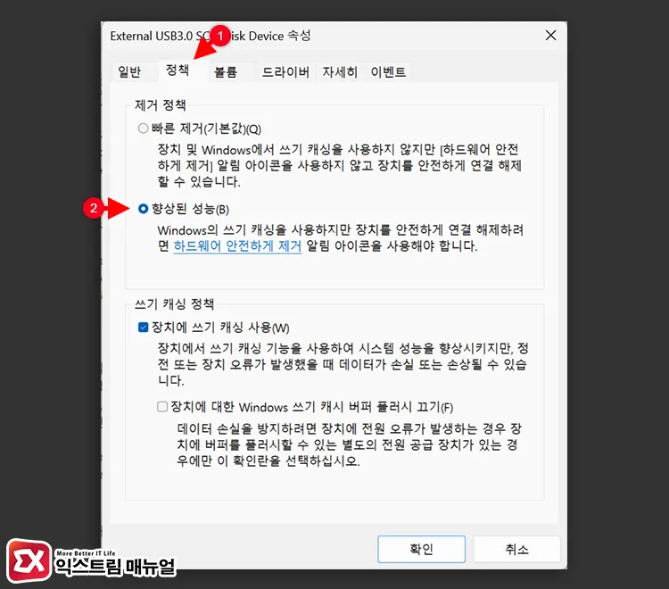 작업 표시줄 설정을 해도 하드웨어 안전하게 제거 아이콘이 표시되지 않음 해결 3