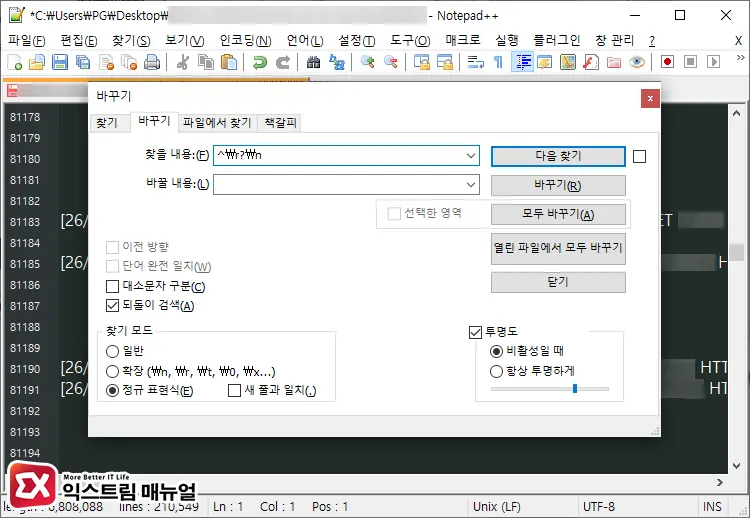 정규 표현식 조건에 부합하지 않는 나머지 문자열의 빈 줄 삭제