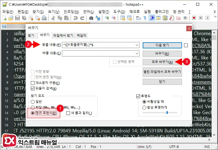 특정 문자열을 제외한 나머지 열을 선택하는 정규 표현식 사용 2