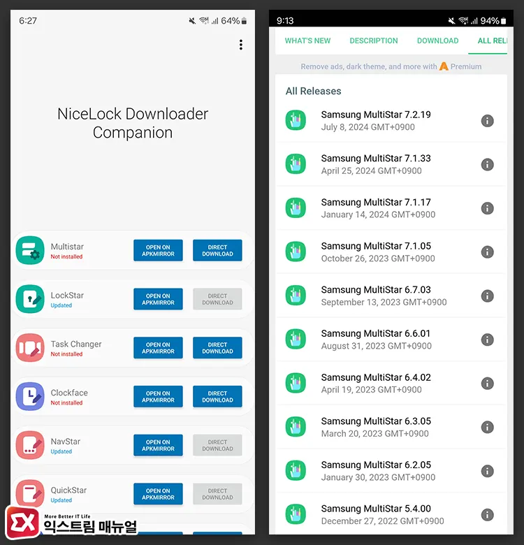 Nicelock Downloader Companion으로 Good Lock 앱 설치