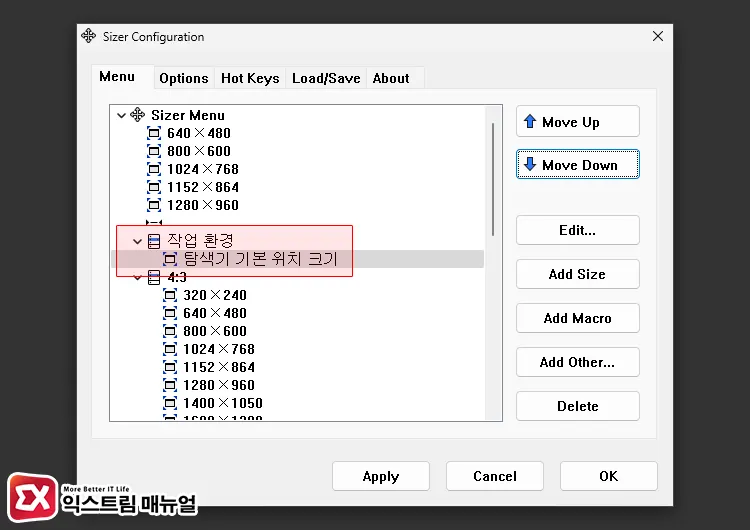 Sizer4로 창 크기와 위치를 원하는 곳에 배치하기 5