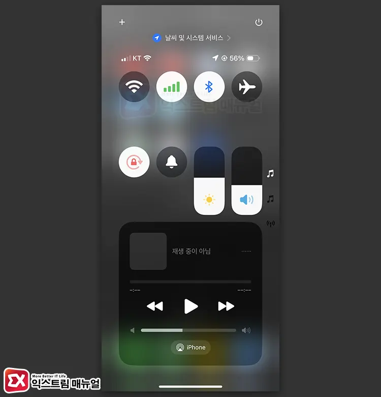 Ios 18 제어센터 와이파이 아이콘 빼기 설정 후 화면