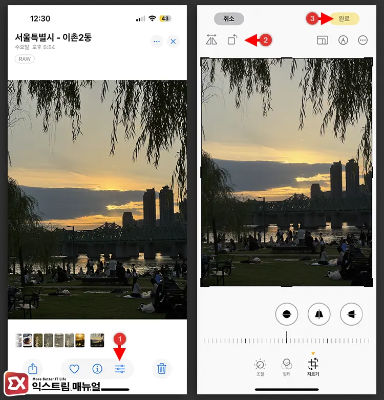 아이폰 사진 앱에서 회전 일괄 편집하기 1