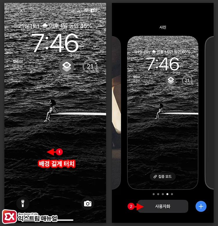 아이폰 잠금화면 버튼 커스터마이징 설정 1