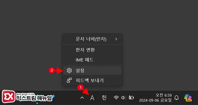 이전 버전의 Microsoft Ime 사용 1